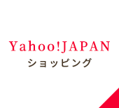 Yahoo!ショッピング